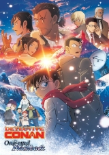 Filmplakat Meitantei Konan Sekigan no Furasshubakku